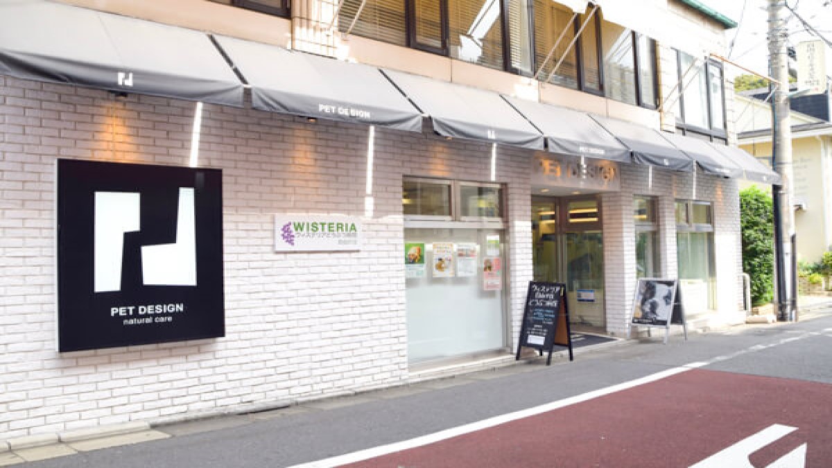 PET DESIGN 自由が丘店