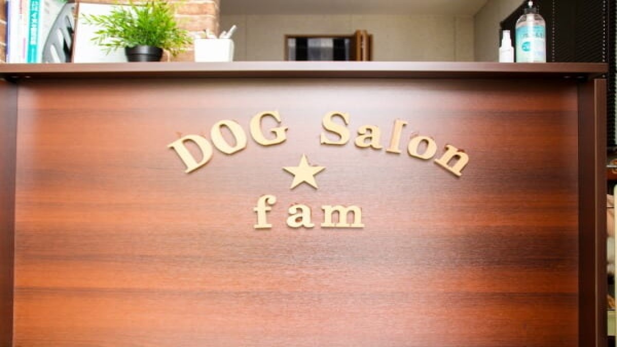 Dog salon ☆ fam