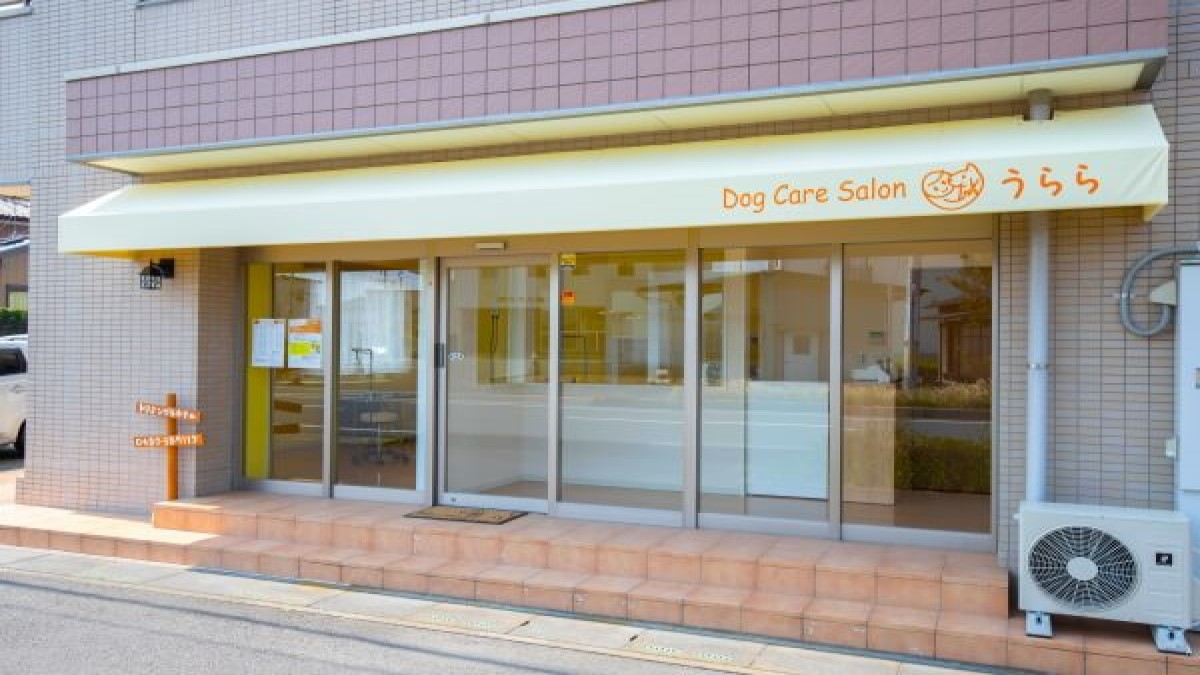 Dog Care Salon うらら