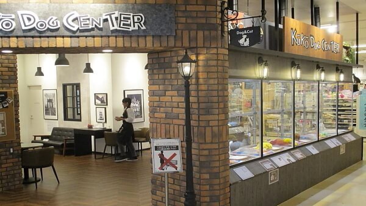 空港ドッグセンター 神戸南店