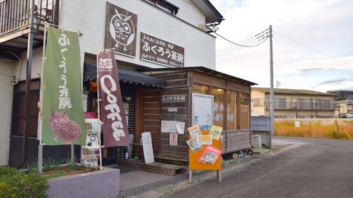 ふくろう茶房
