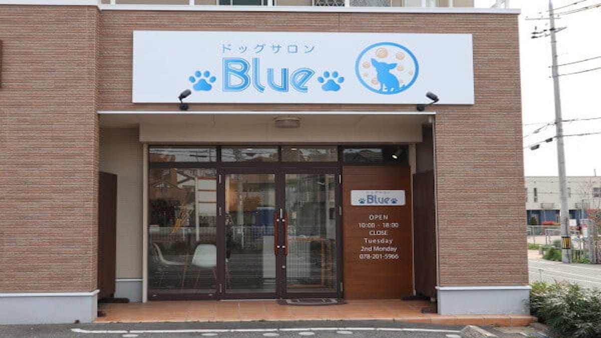 ドッグサロンBlue