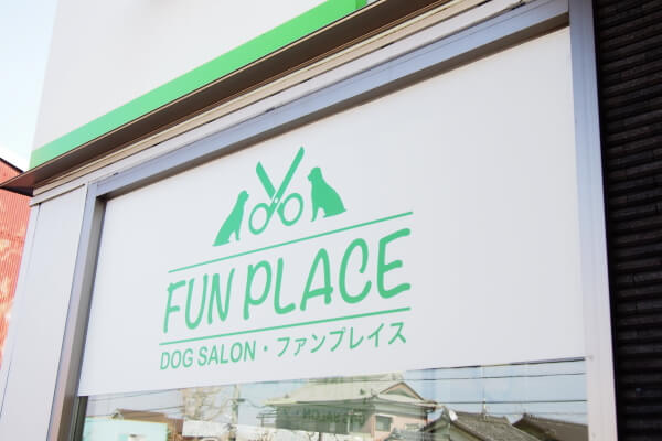ファンプレイス 六名店