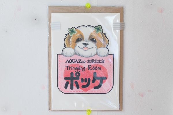 ドッグホリスティックケア ポッケ