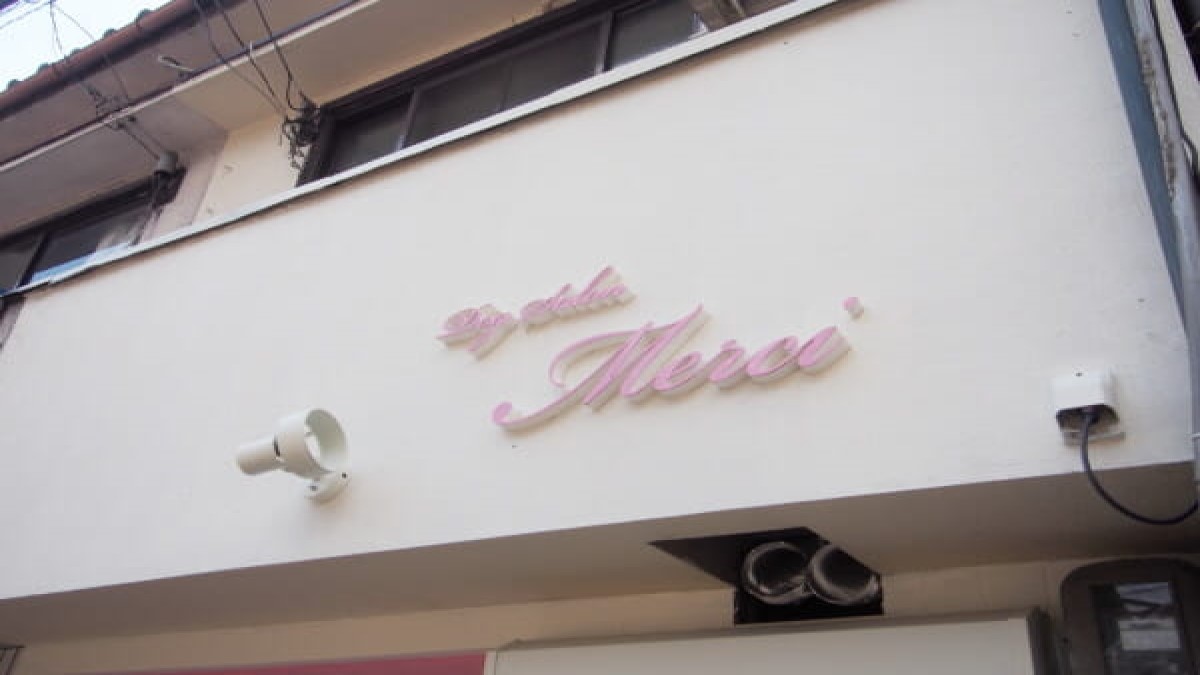 Dog salon Merci