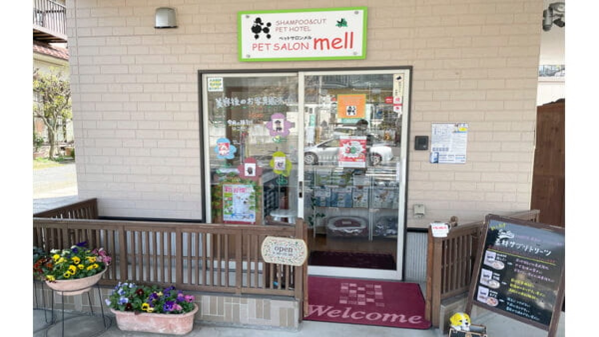 PET SALON mell