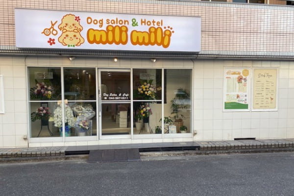 Dogsalon&Hotel mili mili(ホテル)