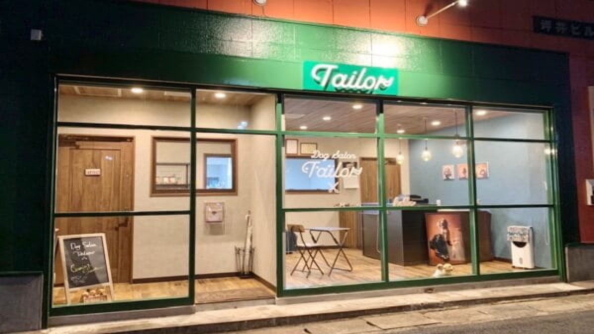 Dog Salon Tailor
