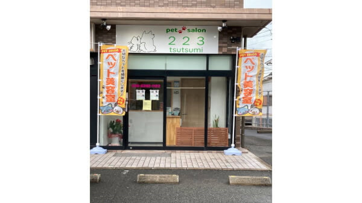 Pet salon 223 tsutsumi