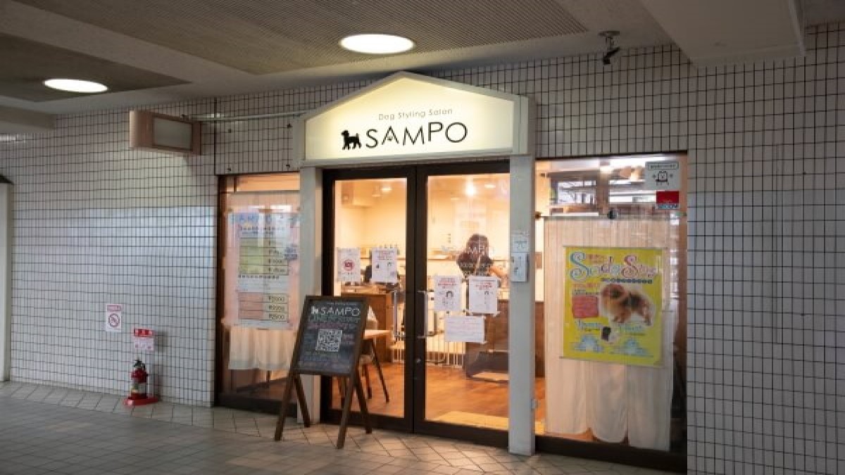 Dog Styling Salon SAMPO