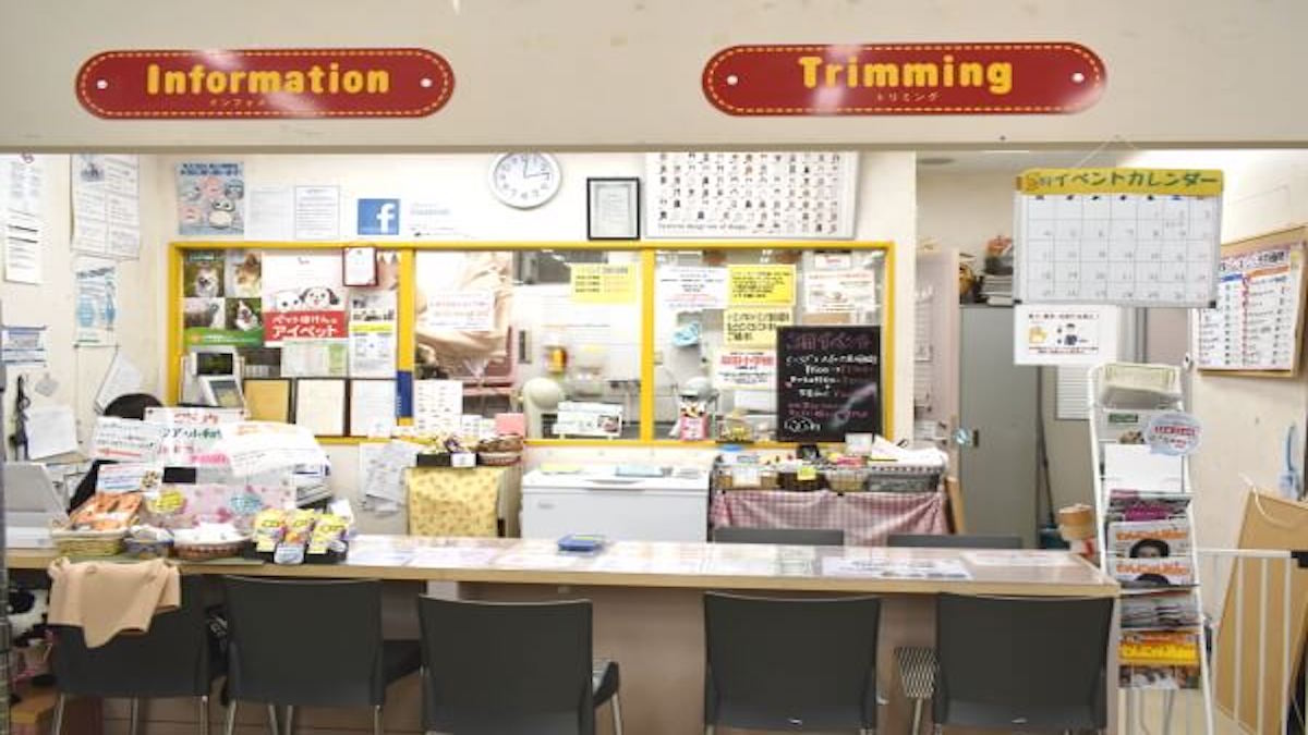 ペッツマックスおゆみ野店