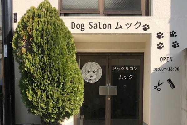 Dog Salon ムック