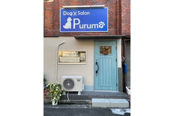 Dog Salon Purumo