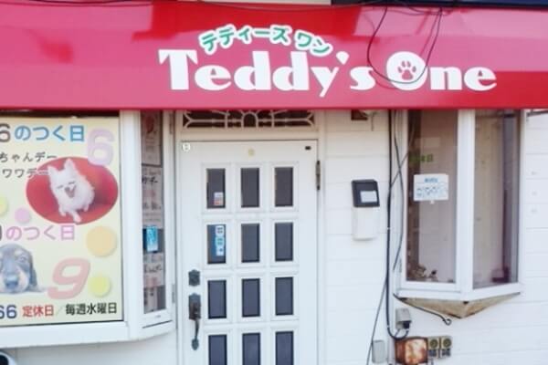 Teddy's One 弘前店